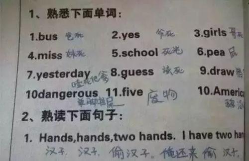 熊孩子的搞笑作业答案,童言无忌，笑料百出