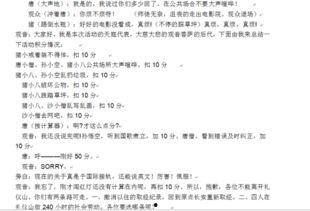 小品简单搞笑大全剧本,小品剧本中的欢乐盛宴