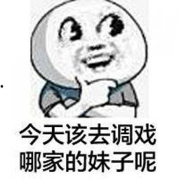 大眼魔性表情包