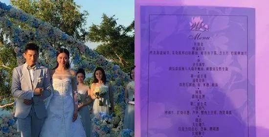明星婚宴菜单