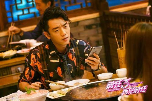 前任3再见前任花絮,再见前任幕后花絮：笑中带泪的幕后故事