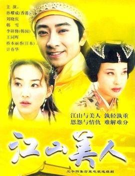 江山美人演员表,豪华演员阵容揭秘，传奇故事即将展开